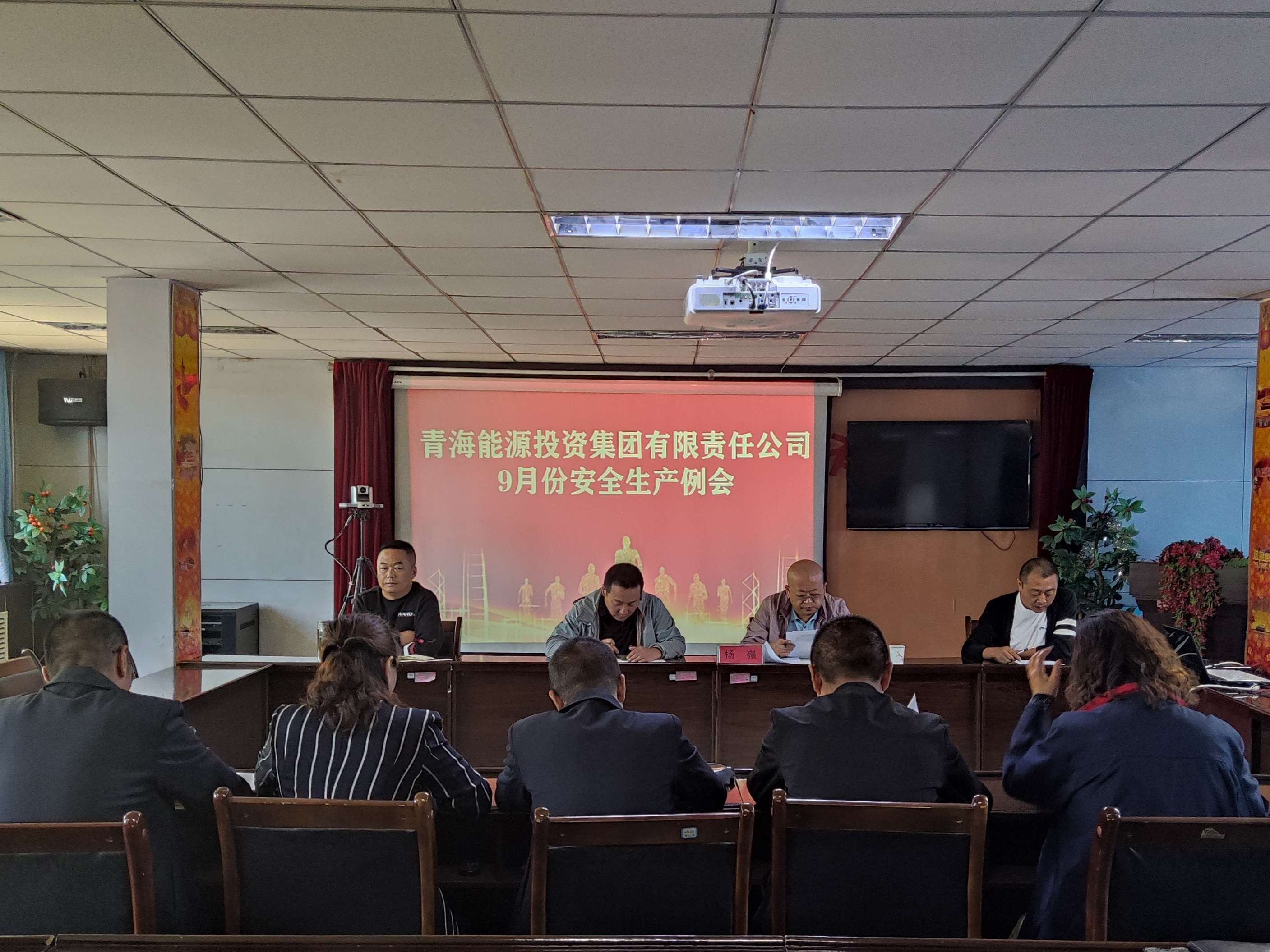 9月安全例會(huì)  王金蓮攝.jpg